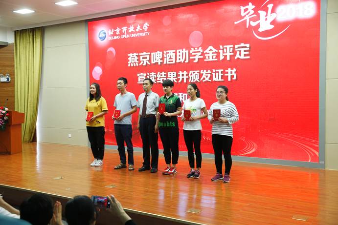 說明: E:\官網新聞\校內主網站\2018.7.12畢業典禮\2018.7.12北京開放大學畢業典禮照片\_07W0634.jpg