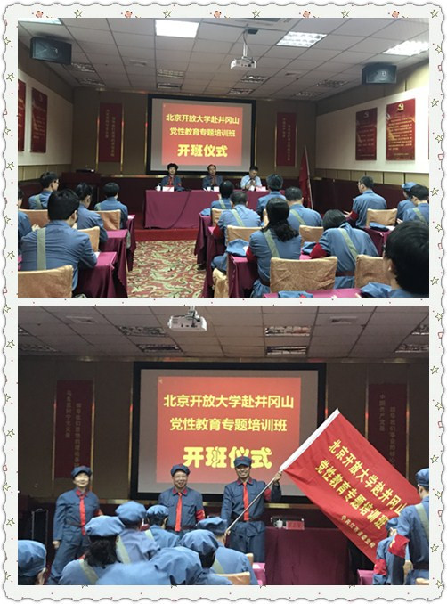 說明: E:\2018年\其他\井岡山\照片\拼1.jpg