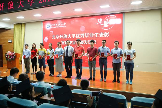 說明: E:\官網新聞\校內主網站\2018.7.12畢業典禮\2018.7.12北京開放大學畢業典禮照片\_07W0611.jpg