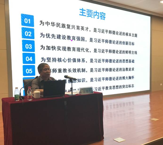 說明: E:\2018年\其他\各類培訓計劃\北開大講堂\第三講2.jpg