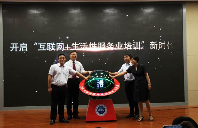 說明: E:\2018年\宣傳\餐旅學院\選用照片\開啟生活性服務平臺.jpg