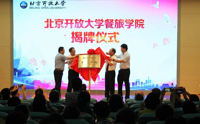 說明: E:\2018年\宣傳\餐旅學院\選用照片\揭牌儀式.jpg